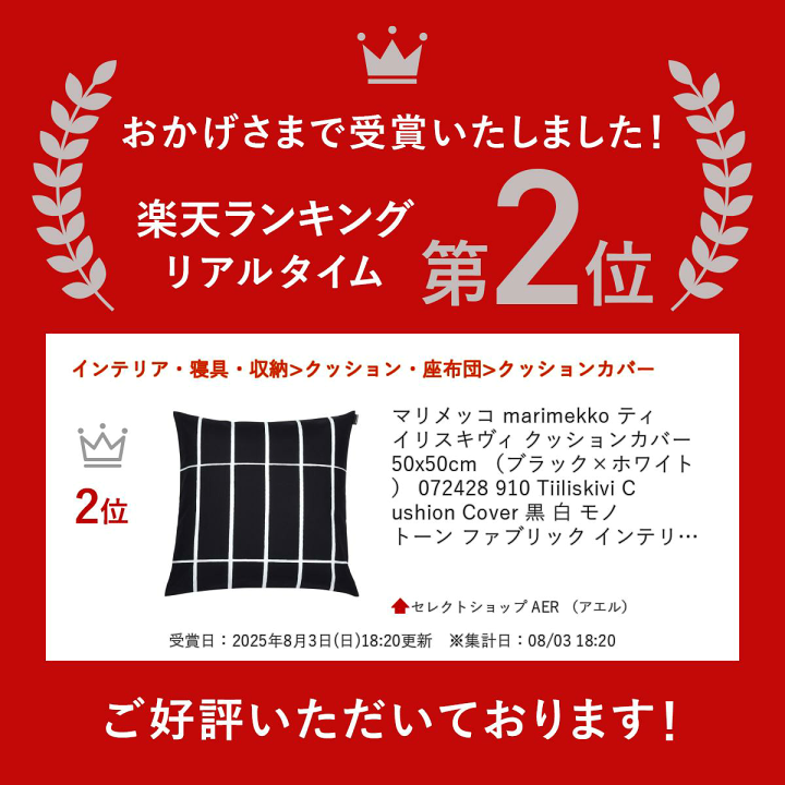 楽天市場】マリメッコ marimekko ティイリスキヴィ クッションカバー