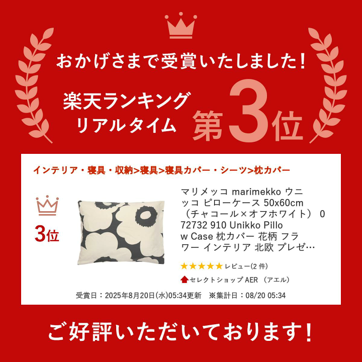 楽天市場】マリメッコ marimekko ウニッコ ピローケース 50x60cm