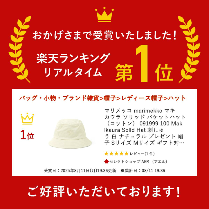 楽天市場】マリメッコ marimekko マキカウラ ソリッド バケット