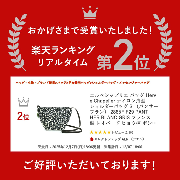 楽天市場】エルベシャプリエ バッグ Herve Chapelier ナイロン舟型