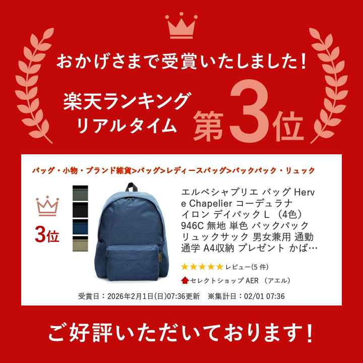 楽天市場】エルベシャプリエ バッグ Herve Chapelier コーデュラ