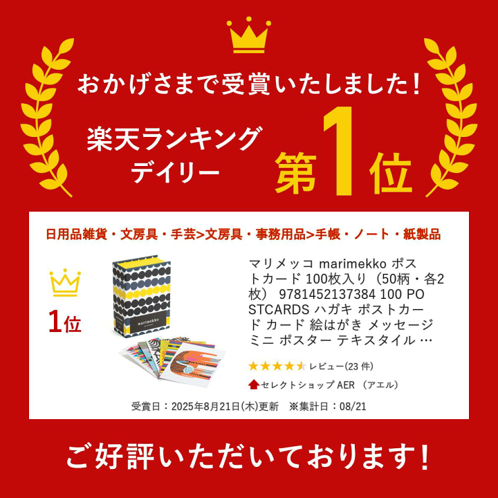 楽天市場】マリメッコ marimekko ポストカード 100枚入り（50柄・各2枚