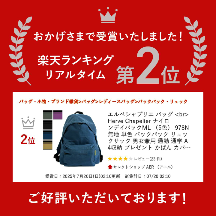 エルベシャプリエ リュック バックパック ナイロン べージュ系 エルベシャプリエ バッグ ナイロンデイパックML デイパック