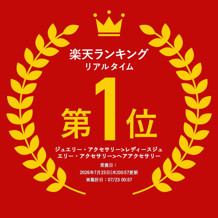 楽天市場】アレクサンドル ドゥ パリ ALEXANDRE DE PARIS リズレ