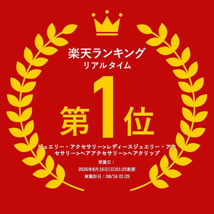 楽天市場】アレクサンドル ドゥ パリ ALEXANDRE DE PARIS リズレ