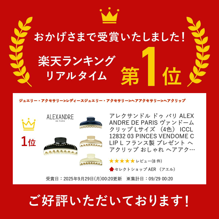 楽天市場】アレクサンドル ドゥ パリ ALEXANDRE DE PARIS ヴァンドーム