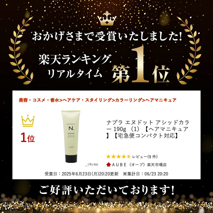 楽天市場】ナプラ エヌドット アシッドカラー 190g （1）【ヘア