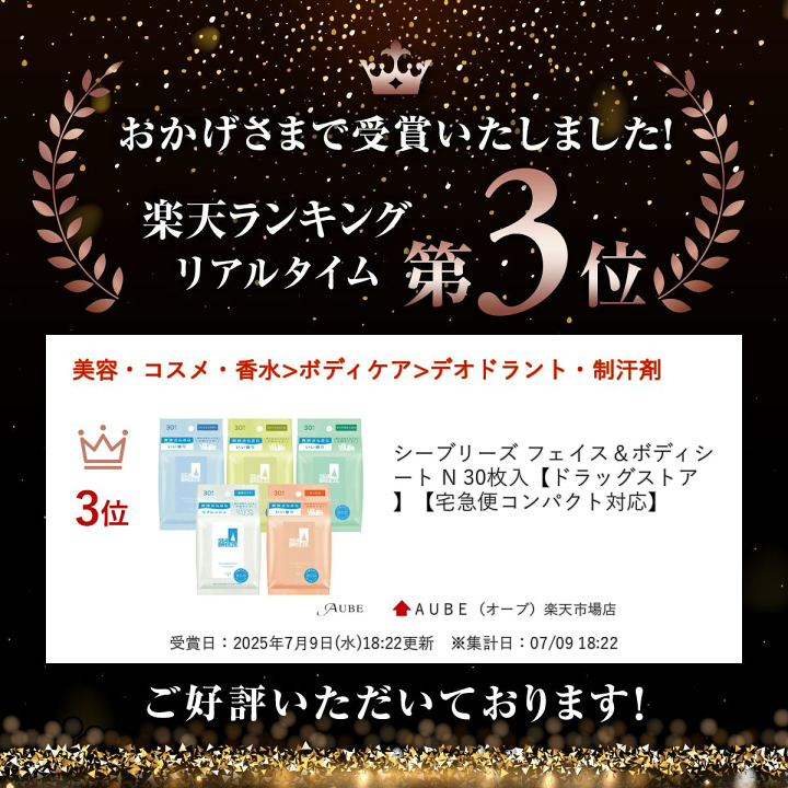 楽天市場】シーブリーズ フェイス＆ボディシート N 30枚入【ドラッグ