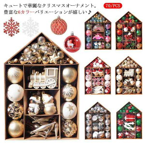 70Zbg NX}XI[ig I[igZbg {[ NX}X NX}Xc[ Christmas Xmas Zbg I[ig   LL  Jt   L