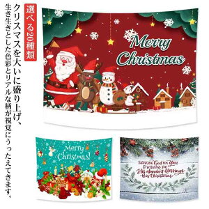 ^yXg[ ꏊȂNX}Xc[ NX}X ^yXg[ 唻130×150cm NX}X p[eB[ Ǌ| I[ig 1 t Iׂ20 ƒ Cxg H