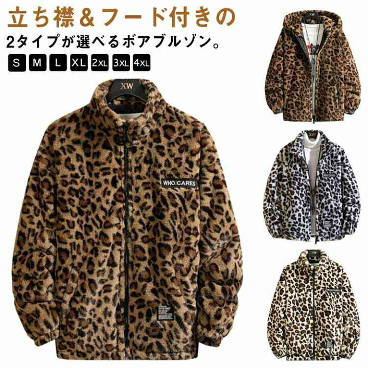 楽天市場】ジャケット フード付き メンズ ヒョウ柄 ボアジャケット 