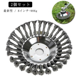 2個セット 新型 8インチ 906g 芝刈り機ヘッド 芝刈り機ヘッド 8inch スチール 鋼線 草刈機用 替え刃 替え 雑草クリーニング 芝刈り機部品 草刈機 草刈ブレード 刃 替刃 換え 交換 予備スチール
