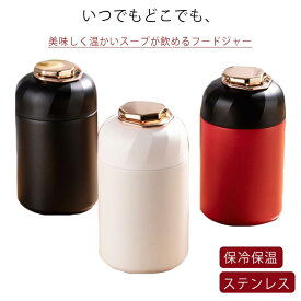 600ML 【送料無料】フードジャー 弁当箱 スープ お弁当 ステンレス ランチジャー ステンレスボトル スプーン付き 水筒 魔法瓶 保温 コンパクト 持ち運び 保冷 オールシーズン スープボトル 弁当箱 シンプル ランチ 通勤 通学 スープカップ