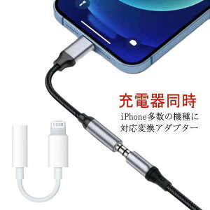 Cz[q iPhone11  CgjOCz Lightning-3.5mmϊP[u y iPhoneCzWbN iPhone13/iPhone12 ϊA_v^[ iPhoneX/8/8/SE iPadΉ ϊ 掋 ʘbΉ [d