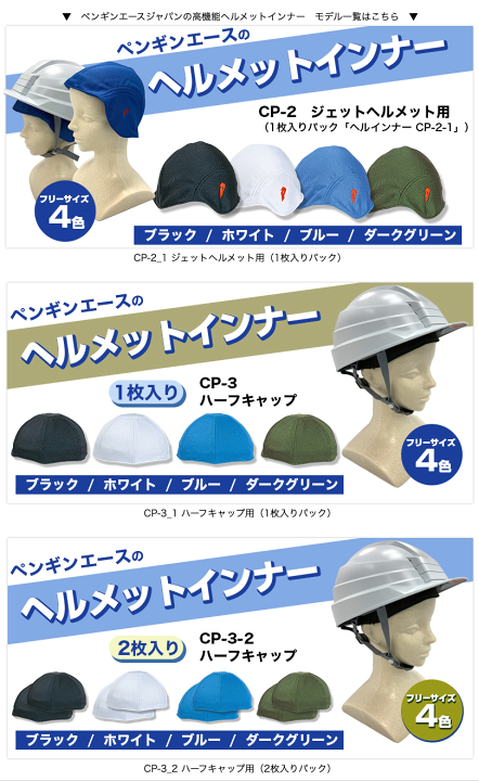 超安い】 青和 SEIWA 熱中対策 汗取りパットA ヘルメット用 ２本 箱