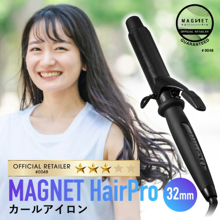 楽天市場】【2980円相当特典付】公認販売店 マグネットヘアプロ カール  
