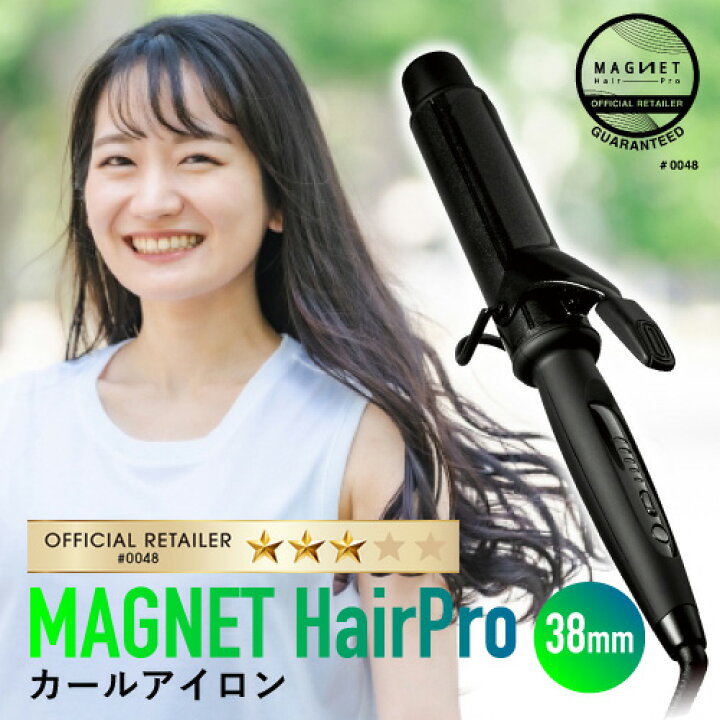 楽天市場】【2980円相当特典付】公認販売店 マグネットヘアプロ カール  