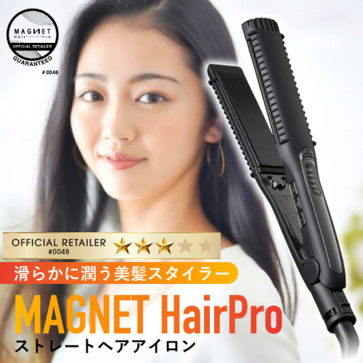 楽天市場】【2530円相当特典付】公認販売店 マグネットヘアプロ  