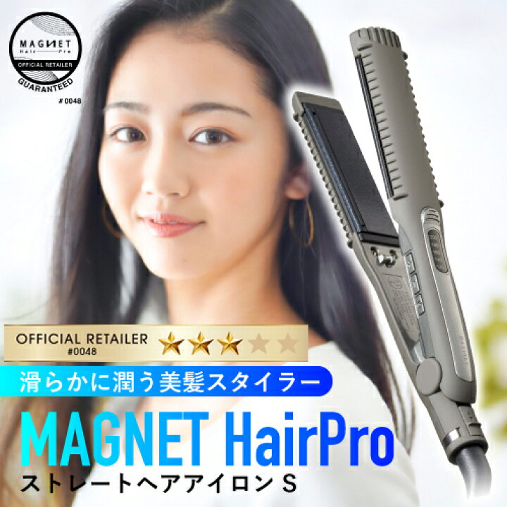 楽天市場】【2530円相当特典付】公認販売店 マグネットヘアプロ  