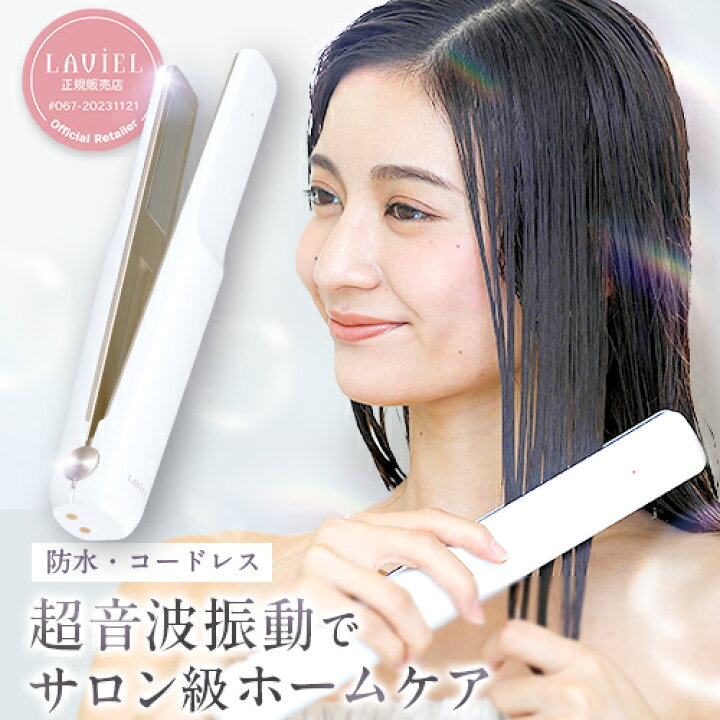楽天市場】トリートメントヘアアイロン アイロン ダメージケア 超音波  