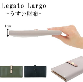 【Legato Largo】 レガートラルゴ レディース財布 長財布 レディース ブランド 財布 なが財布 長サイフ 女性 レディース長財布 使いやすい おしゃれ カード入れ カード財布 多い カード たくさん 薄い 薄型 二つ折り 大容量　割引