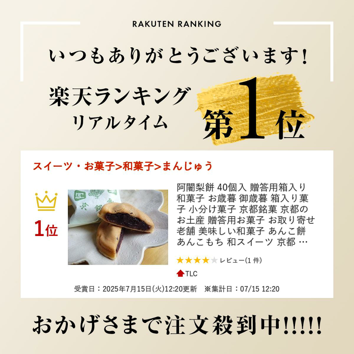 楽天市場】＼楽天ランキング入賞／ 阿闍梨餅 40個入 贈答用箱入り