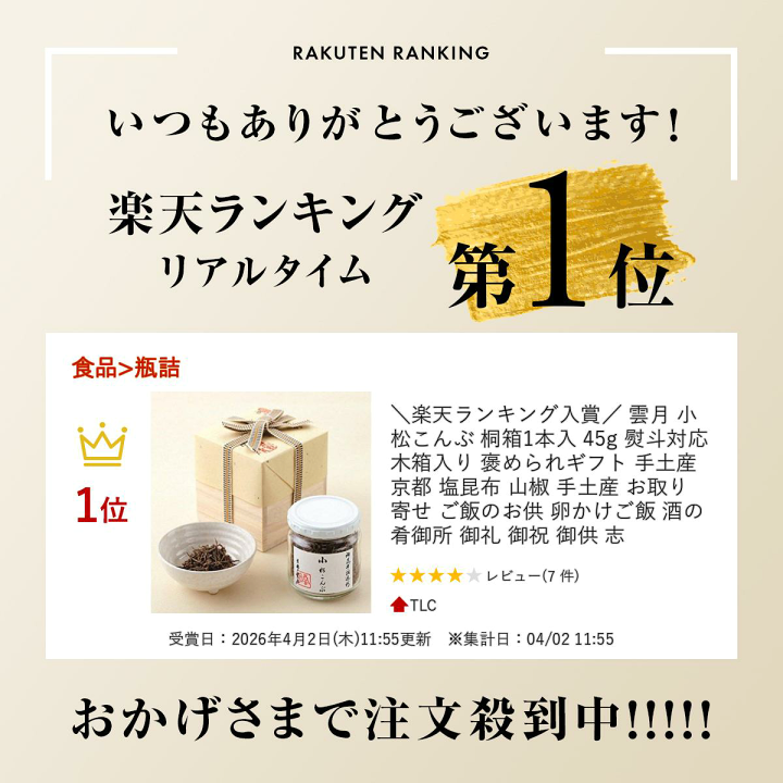 楽天市場】＼楽天ランキング入賞／ 雲月 小松こんぶ 桐箱1本入 45g