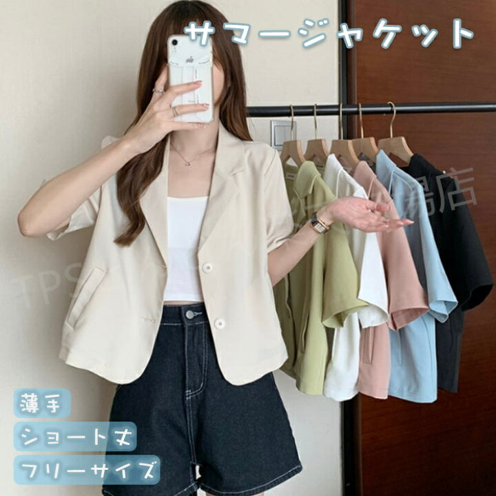 楽天市場】送料無料 サマージャケット レディース アウター ショート丈 