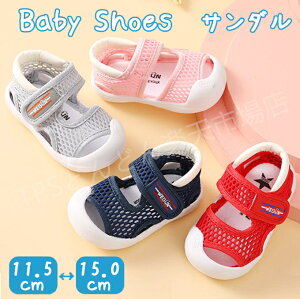 送料無料 ベビー サンダル 軽量 シューズ 夏用 夏 ビーチサンダル ベビー靴 女の子 男の子 キッズサンダル ベビーサンダル 赤ちゃん靴 ささやか 可愛い おしゃれ 1歳 2歳 お誕生日プレゼント