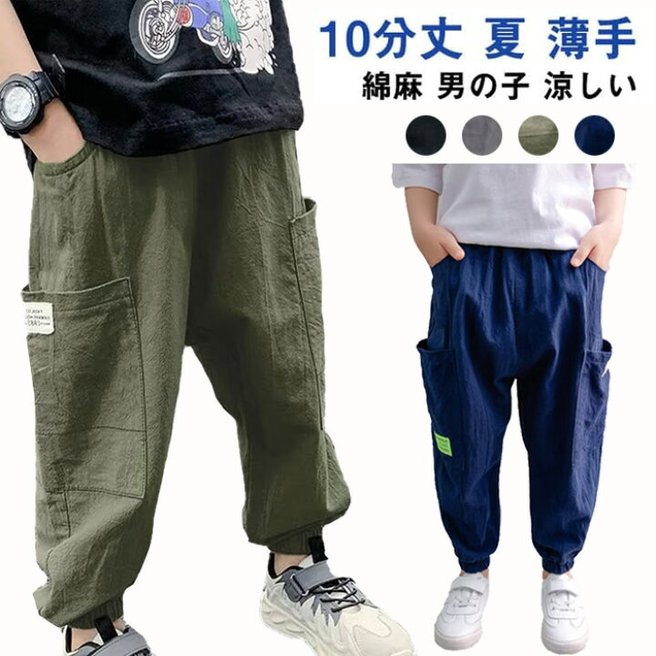 楽天市場】ロングパンツ 男の子 長ズボン キッズ ズボン 履きやすい 