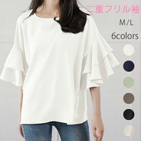 送料無料 シャツ ブラウス レディース トップス tシャツ 半袖 シフォンブラウス 五分袖 二重フリル袖 柔らかい 薄い 無地 ファッション 家居 通勤 日常 カジュアル 大きいサイズ セットアップ 夏服 レディース