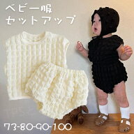 ベビー服 女の子 セパレート ベビー セットアップ ポップコーン 半袖 上下セット ベビー服 女の子 男の子…