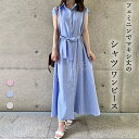 シャツワンピース ワンピース 夏 レディース きれいめ ロング丈 シャツワンピース ストライプ柄 シャツワンピース レディース 春 ロング丈 ワンピース シャツワンピ 半袖 体型カバー 着痩せ 大きいサイズ カジュアル 着痩せ おしゃれ 上品 ゆったり カジュアル OL 通勤