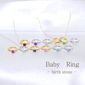 Pt900 プラチナ ベビーリング 誕生石 刻印 オーダー リング Baby Ring ローマ字 筆記体 ファッション ジュエリー アクセサリー レディース ギフト 名入れ 出産祝い　内祝い　送料無料