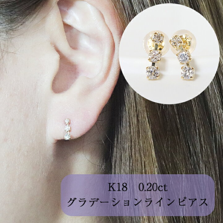 楽天市場】K18YG/WG/PG 0.20ct ライングラデーションダイヤモンド 