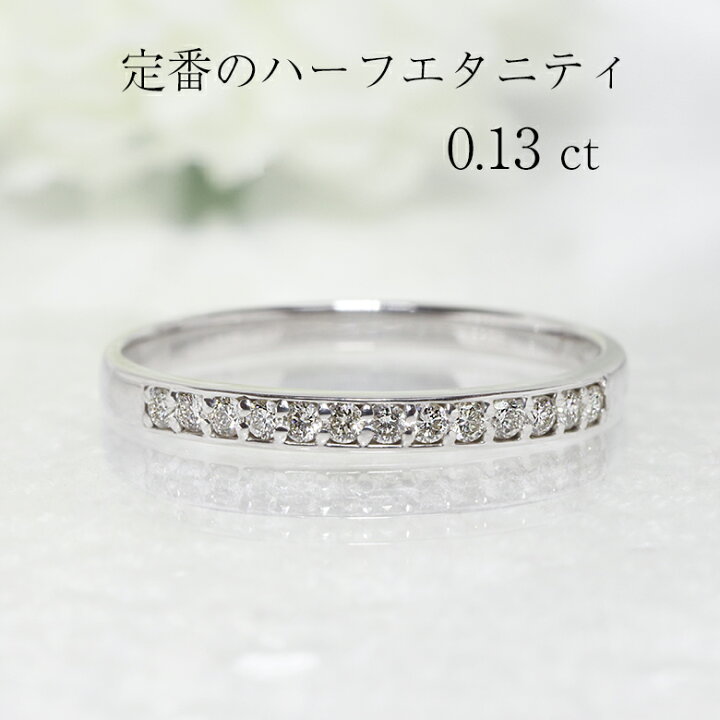 楽天市場】K10 0.13ct ハーフエタニティリング エタニティ イエロー  