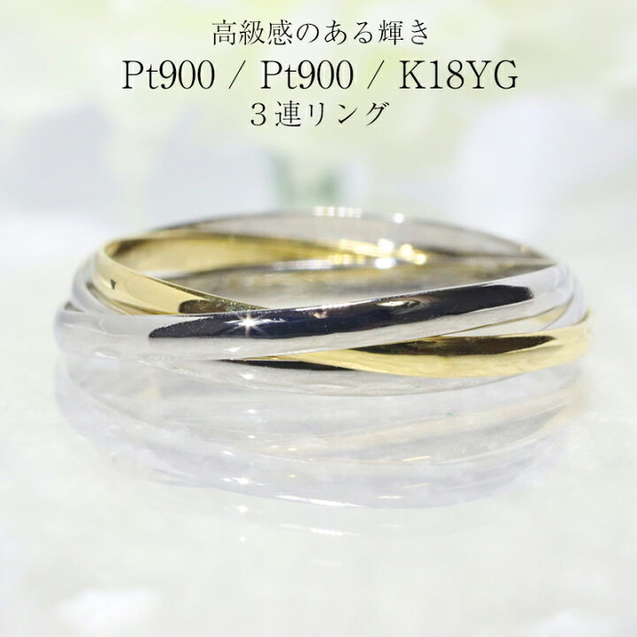 楽天市場】新商品！【送料無料】Pt900／Pt900／K18YG ☆幅細タイプ 
