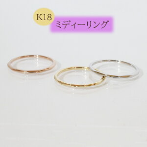 K18YG WG PG �~�f�B�[�����O �w�� �����O �d�˕t�� �X�g�b�p�[�����O 18�� �C�G���[�S�[���h �z���C�g�S�[���h �s���N�S�[���h ring �y���������z