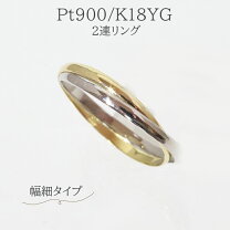 楽天市場】k18 2連 リングの通販