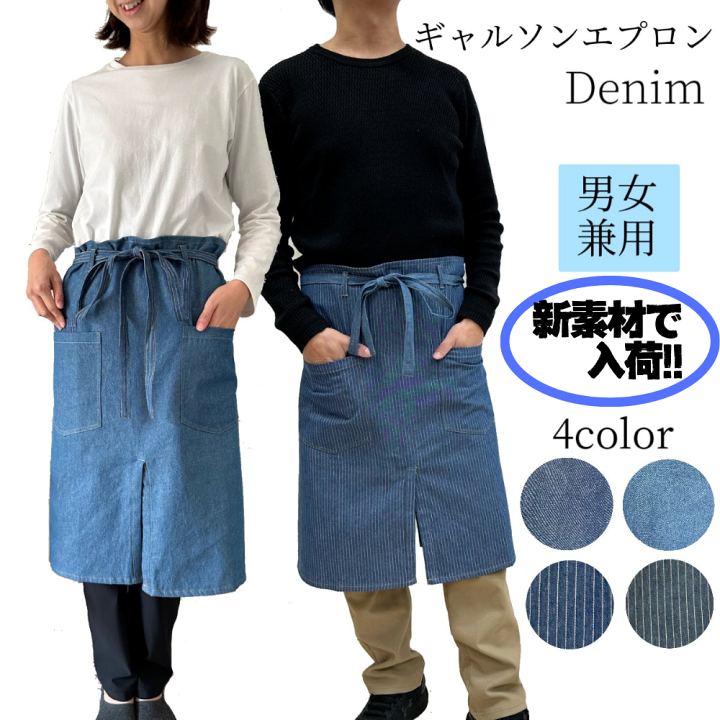 楽天市場】仕事用 エプロン デニム おしゃれ 男女兼用