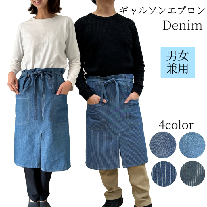 楽天市場】仕事用 エプロン デニム おしゃれ 男女兼用 レディース