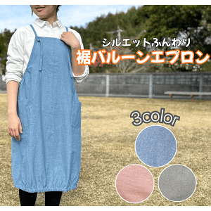 エプロン 綿100」の人気商品一覧 | 安い商品を通販サイトから探す
