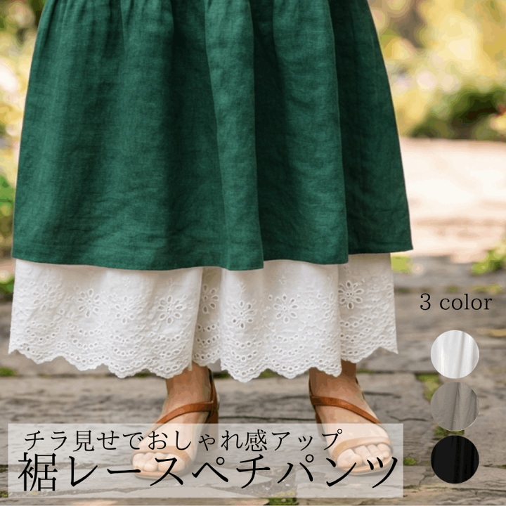 楽天市場】スカラップ刺繍 ぺチパンツ レース ペチコート パンツ