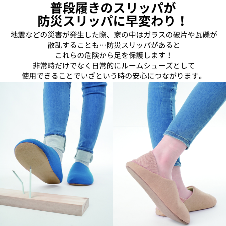 楽天市場】【楽天スーパーSALE☆ポイント10倍商品！】防災スリッパ