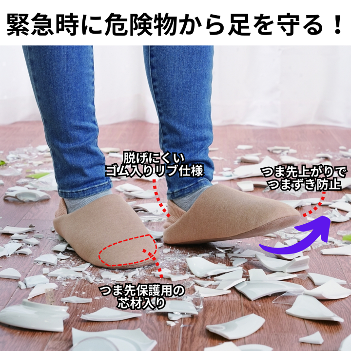 楽天市場】【楽天スーパーSALE☆ポイント10倍商品！】防災スリッパ