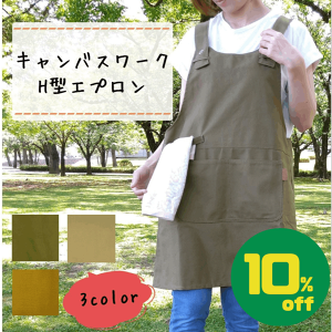 yyVX[p[SALE10%OFFiIzGv TCY LoX H^Gv jp Lv K[fjO ԉ Ɨp Ǝ  l JtF JWA  AEghA [