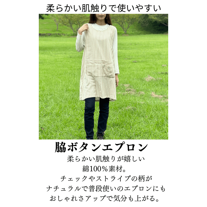 楽天市場】エプロン 保育士 チェック ストライプ ベージュ グレー