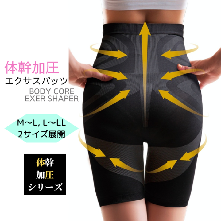 着圧 加圧 スパッツ 骨盤矯正に！男女兼用 七分丈 厚手 ブラック