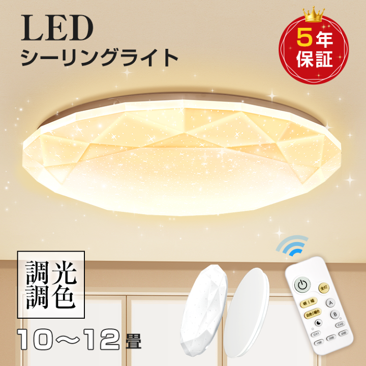 楽天市場】限定特価｜早い者勝ち☆電気 led シーリングライト【5年間 