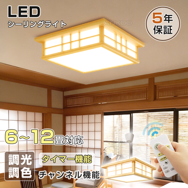 楽天市場】レビューで12%OFFクーポン☆LEDシーリングライト 天然木